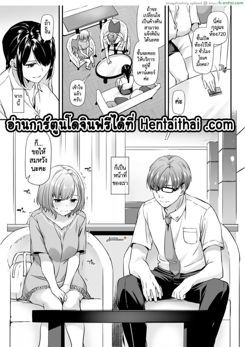 อ่านโดจิน รับจ้างสร้างสาวน้อย [Digital Lover (Nakajima Yuka)] Haramaseya DLO-16 Ch.1 หน้า 3