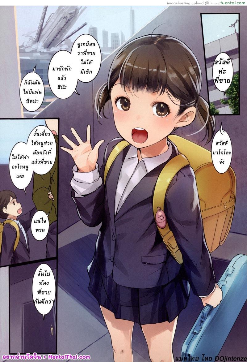 ถ้าจะเอาหนูไม่แพงหลอกนะ (C91) [SLeeVe (Sody)] 新規ノノンタイ (いノぱいちちちちちちちちちち英英英英英英英)