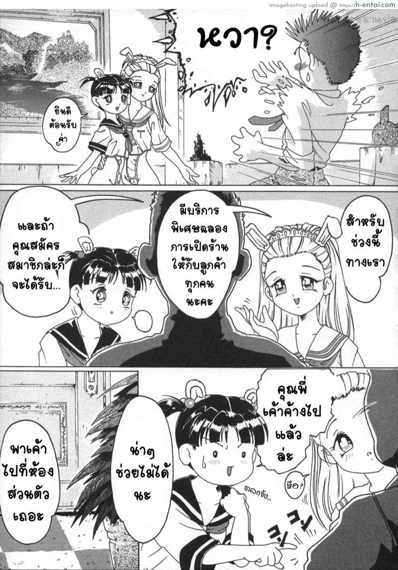 อ่านโดจิน ยินดีต้อนรับสู่คลับสวีท [Smilodon] Shoujo no Himegoto Ch.7 หน้า 3