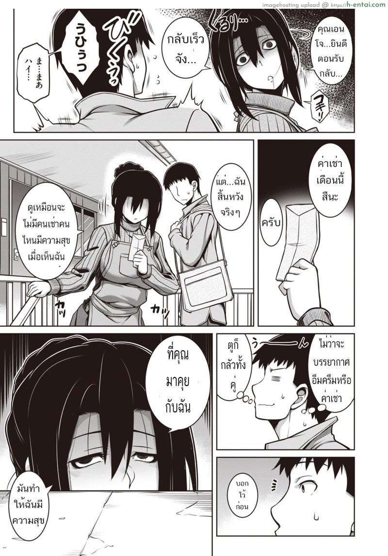 อ่านโดจิน เธอช่างน่ารักถ้าจับแก้ผ้า [TANABE] Sono Kanrinin-san, Inki ni Tsuki (COMIC Shitsurakuten 2020-02) หน้า 3