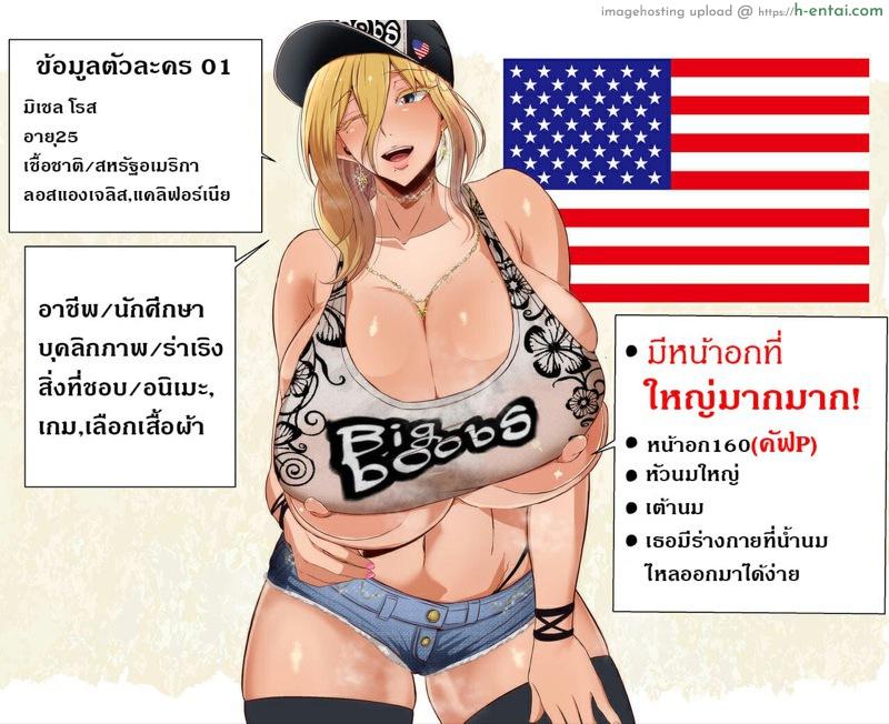 ติดรถไปด้วยช่วยคลายเหงาได้ [KAZAMA DoJo (Mucc)] Michelle Hitchhiking