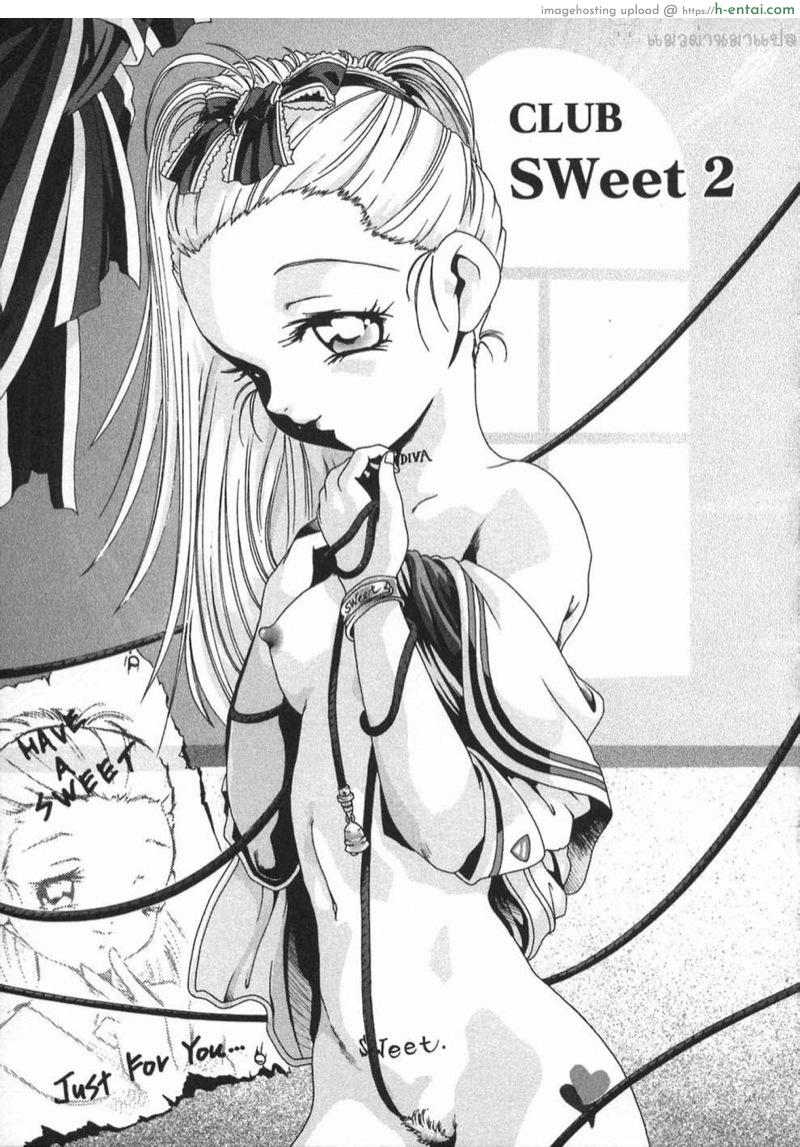 ยินดีต้อนรับสู่คลับสวีท 2 [Smilodon] Shoujo no Himegoto Ch.8