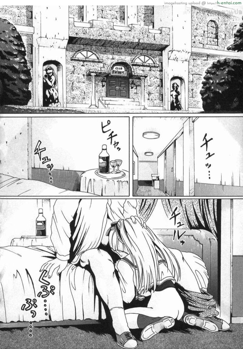 อ่านโดจิน ยินดีต้อนรับสู่คลับสวีท 2 [Smilodon] Shoujo no Himegoto Ch.8 หน้า 2