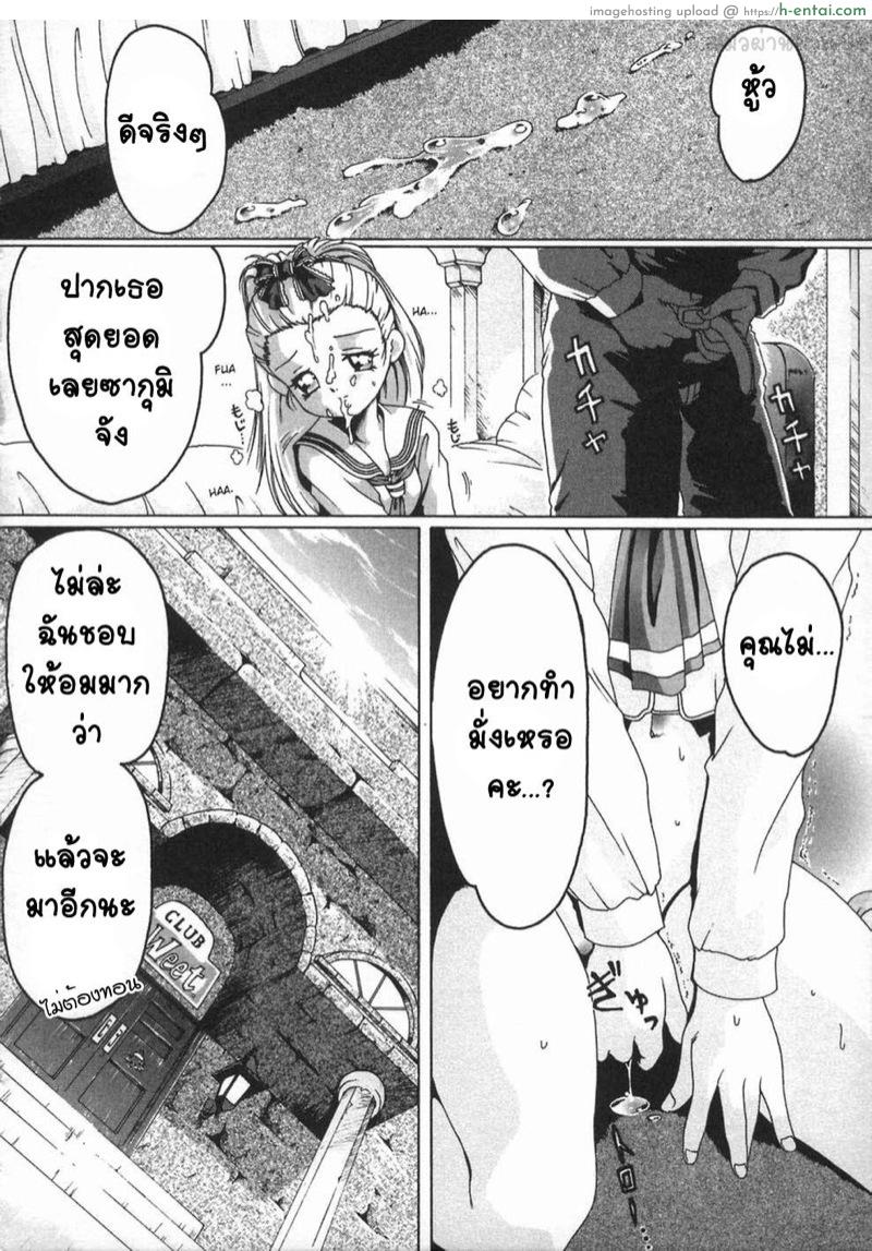 อ่านโดจิน ยินดีต้อนรับสู่คลับสวีท 2 [Smilodon] Shoujo no Himegoto Ch.8 หน้า 4