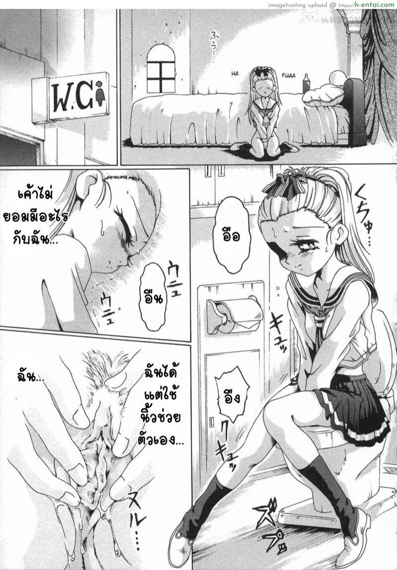 อ่านโดจิน ยินดีต้อนรับสู่คลับสวีท 2 [Smilodon] Shoujo no Himegoto Ch.8 หน้า 5