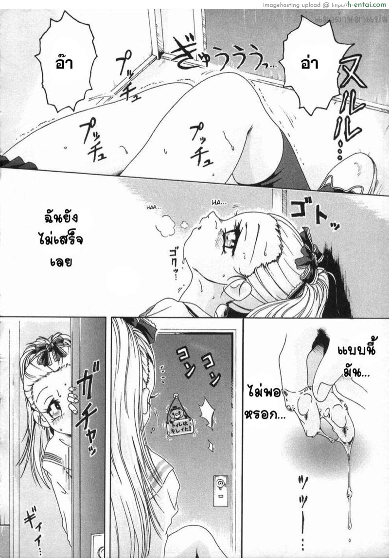 อ่านโดจิน ยินดีต้อนรับสู่คลับสวีท 2 [Smilodon] Shoujo no Himegoto Ch.8 หน้า 6