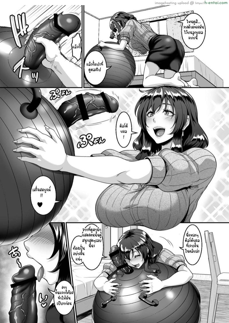 อ่านโดจิน บอลเด้งดึ๋งเสริมดิลโด้ [Tiramisu Tart (Kazuhiro)] Oku-sama wa Dildo Ball ni Goshuushin หน้า 4