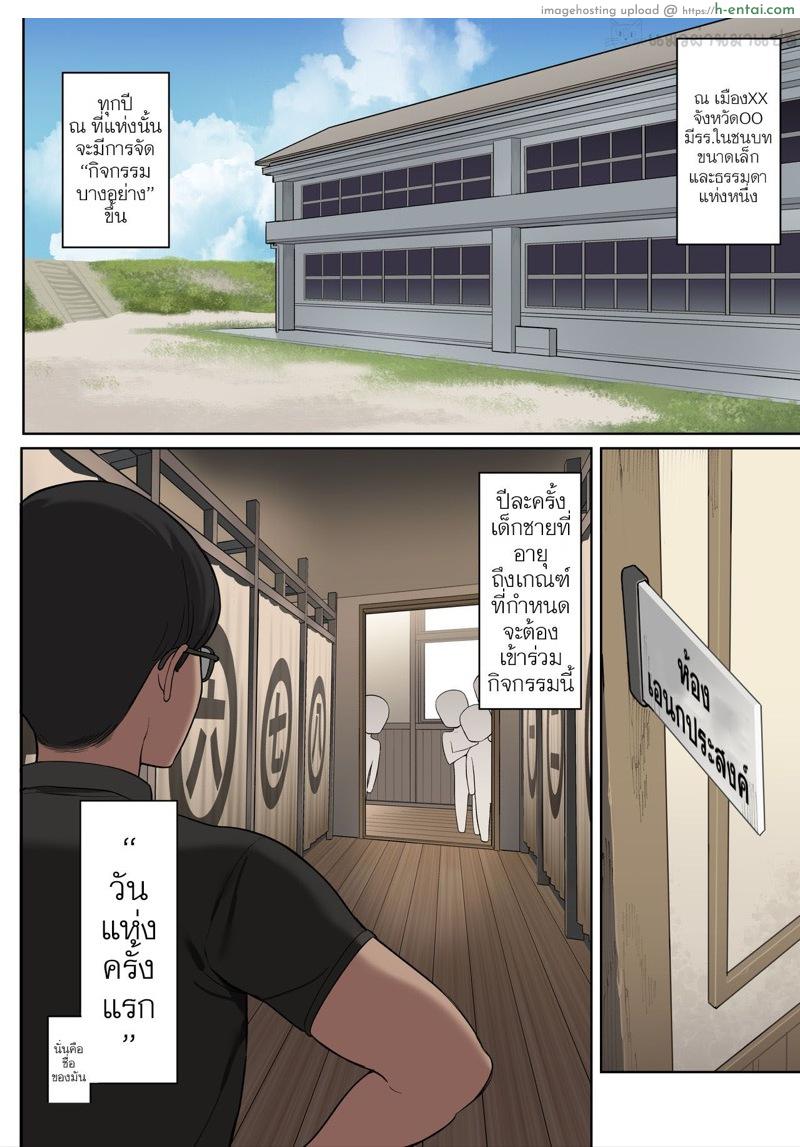 อ่านโดจิน วันแห่งครั้งแรก [Higuma-ya (Nora Higuma)] Toaru Gakkou no Fudeoroshi Jijou | The Circumstances Around a Certain School First Experience หน้า 3