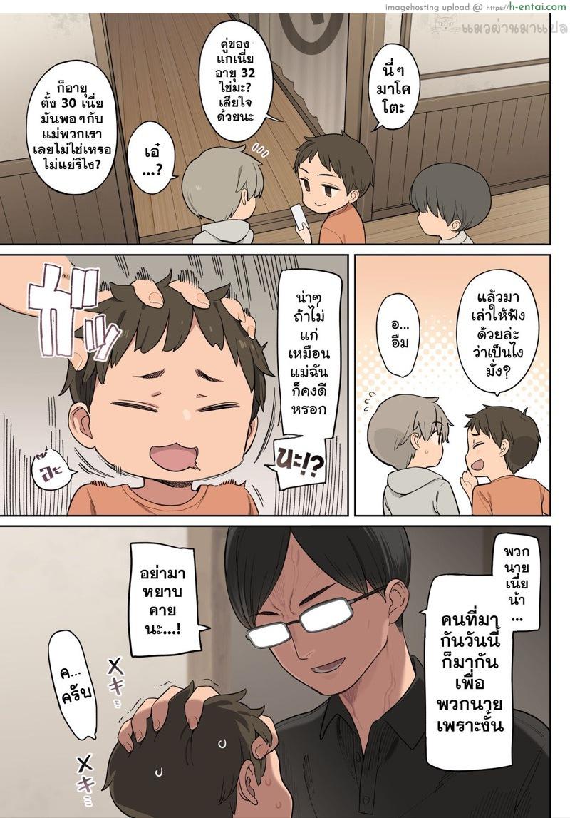 อ่านโดจิน วันแห่งครั้งแรก [Higuma-ya (Nora Higuma)] Toaru Gakkou no Fudeoroshi Jijou | The Circumstances Around a Certain School First Experience หน้า 4