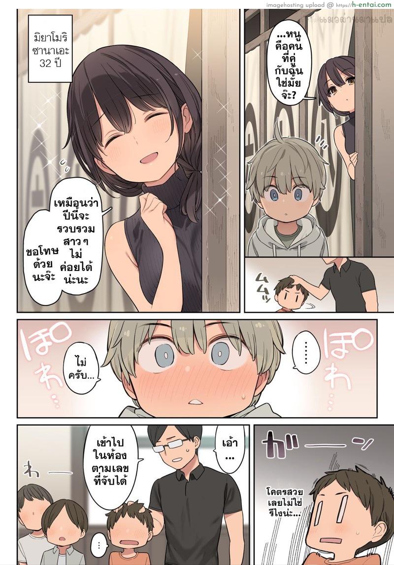 อ่านโดจิน วันแห่งครั้งแรก [Higuma-ya (Nora Higuma)] Toaru Gakkou no Fudeoroshi Jijou | The Circumstances Around a Certain School First Experience หน้า 5