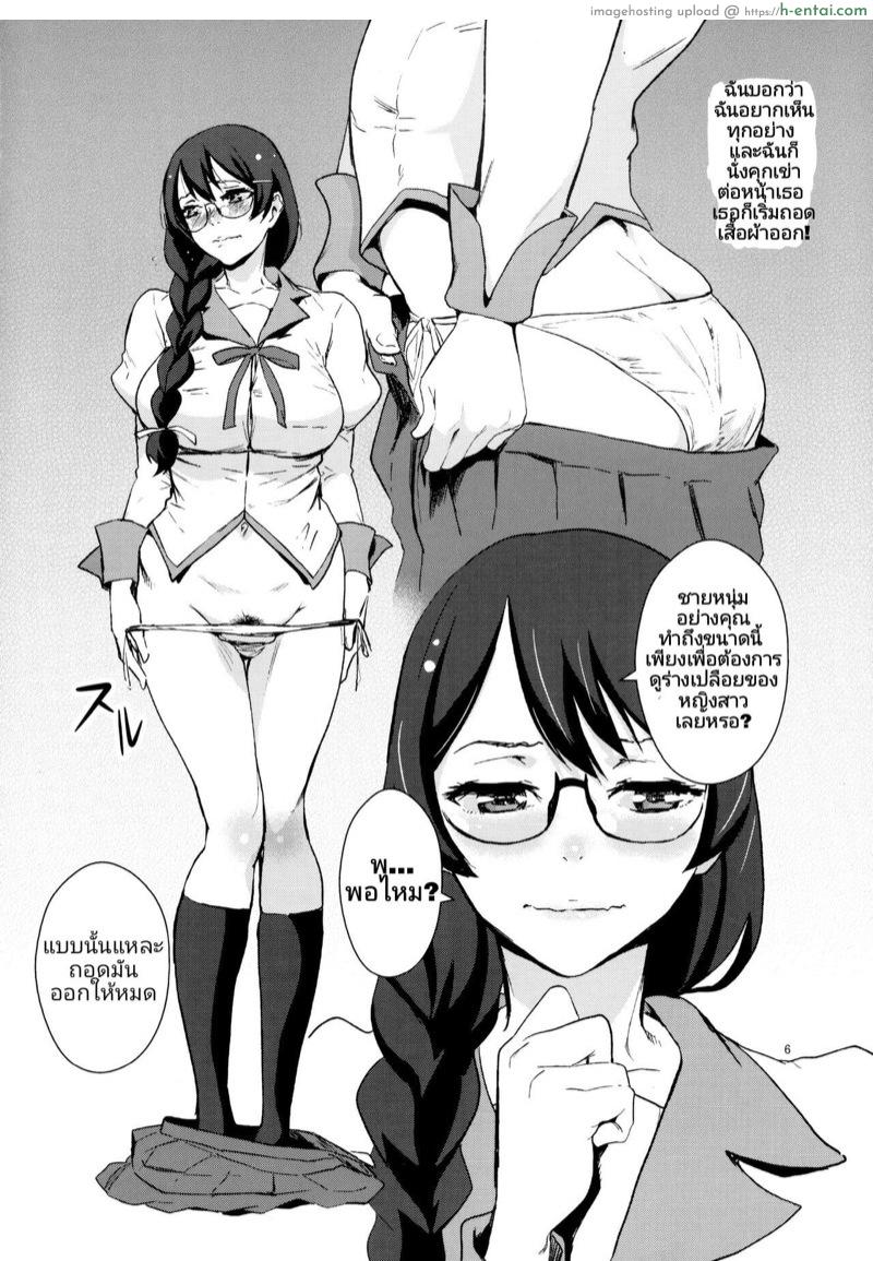 อ่านโดจิน อยากได้อะไร บอกให้เธอทำ (C90) [Manga Super (Nekoi Mie)] Tanemonogatari (Bakemonogatari) หน้า 3