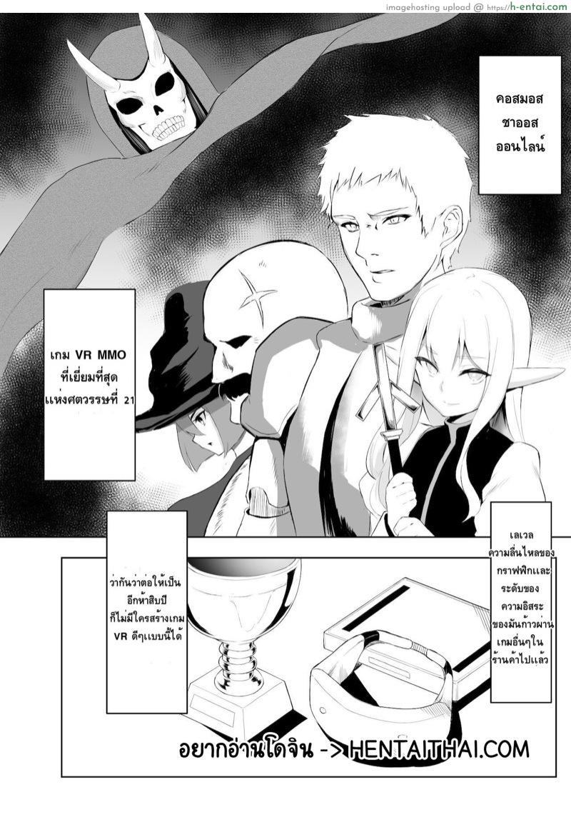 อ่านโดจิน สั่งสอนพวกชอบโกง [Ponpon Dungeon] TSVR หน้า 2