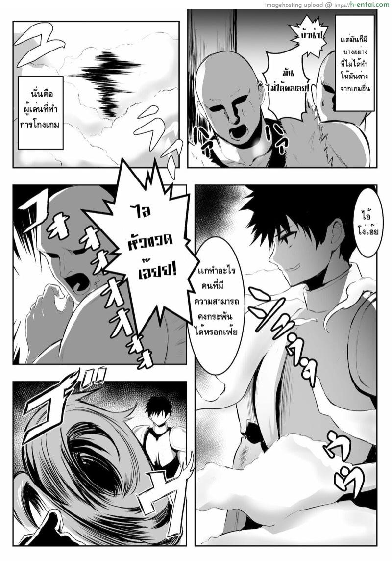 อ่านโดจิน สั่งสอนพวกชอบโกง [Ponpon Dungeon] TSVR หน้า 3