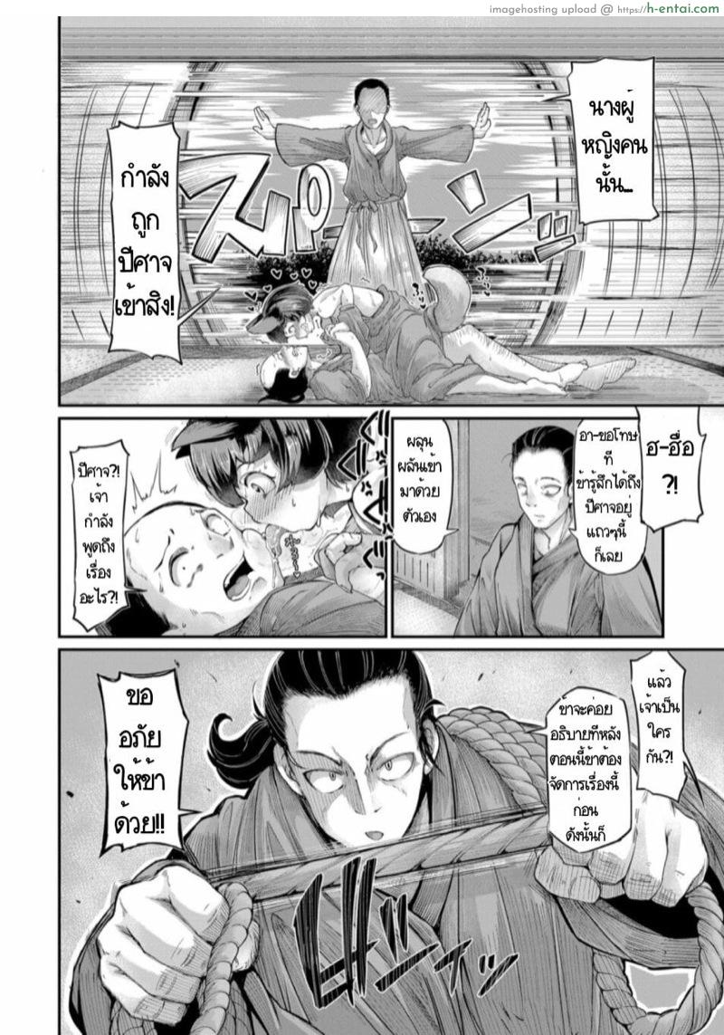 อ่านโดจิน นังปีศาจราคะ [Okuva] Onimara Ch.1 – Ayakashi Mesuinugami หน้า 4