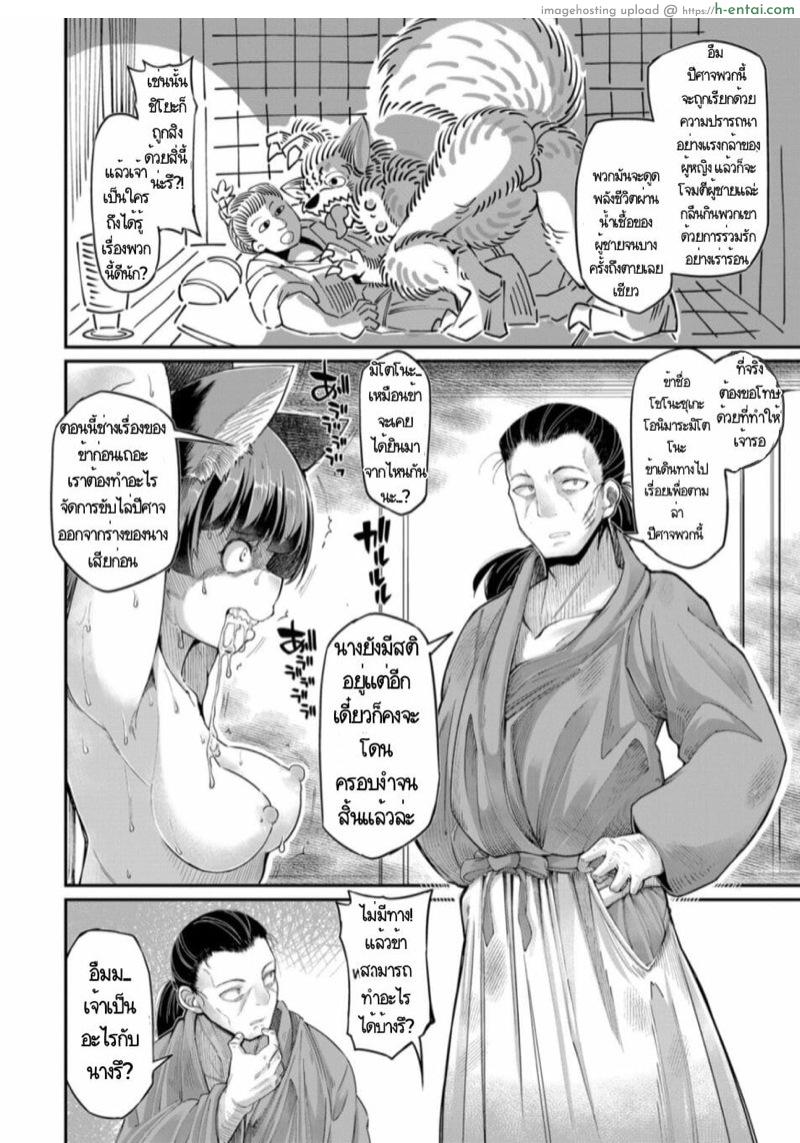 อ่านโดจิน นังปีศาจราคะ [Okuva] Onimara Ch.1 – Ayakashi Mesuinugami หน้า 6