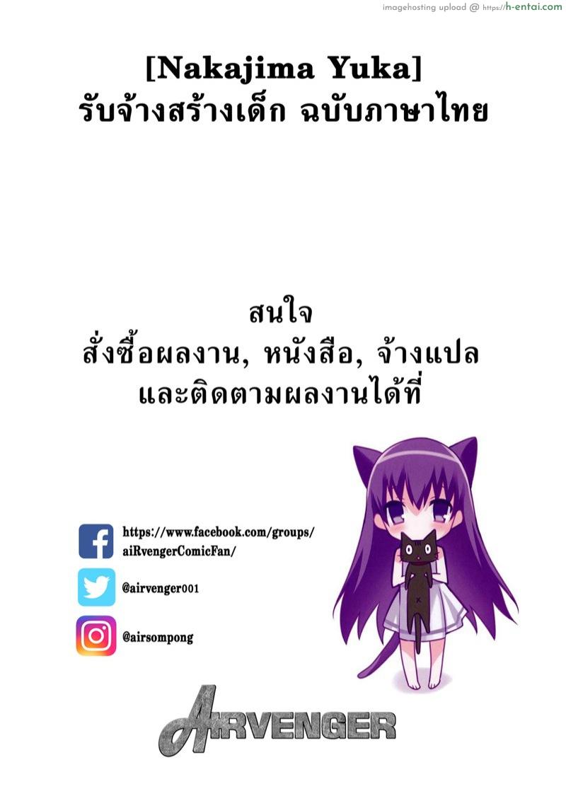 อ่านโดจิน รับจ้างสร้างสาวน้อย Ch.2 [Digital Lover (Nakajima Yuka)] Haramaseya DLO-16 Ch.2 หน้า 2