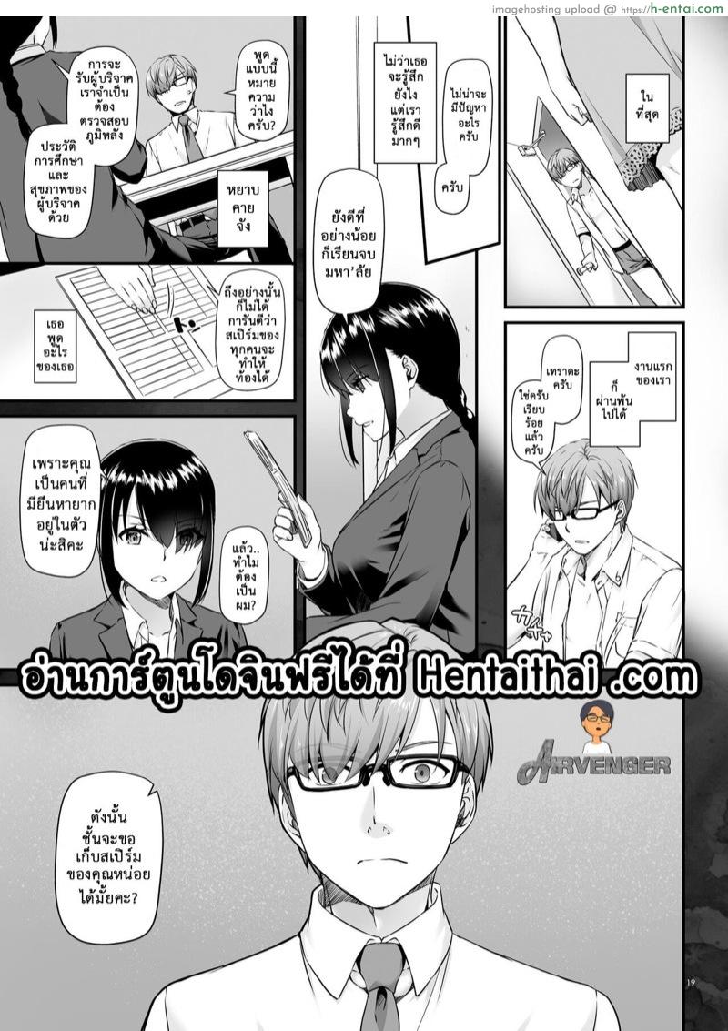 อ่านโดจิน รับจ้างสร้างสาวน้อย Ch.2 [Digital Lover (Nakajima Yuka)] Haramaseya DLO-16 Ch.2 หน้า 3