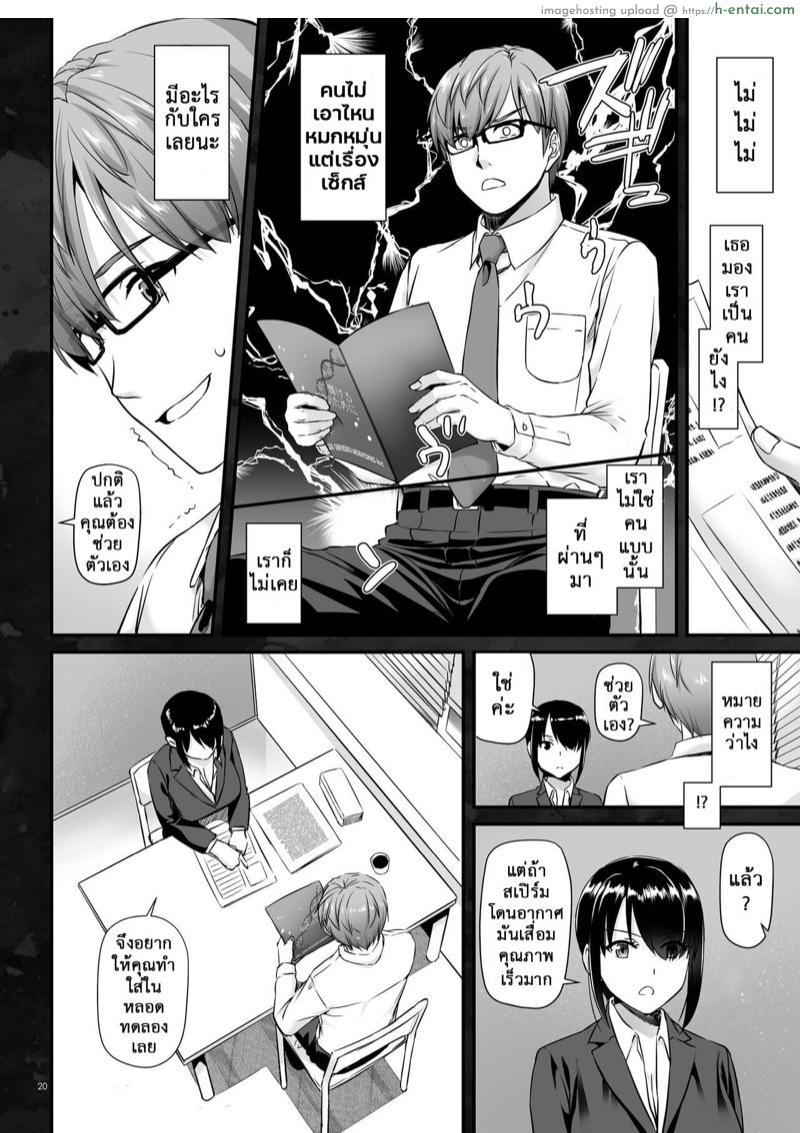 อ่านโดจิน รับจ้างสร้างสาวน้อย Ch.2 [Digital Lover (Nakajima Yuka)] Haramaseya DLO-16 Ch.2 หน้า 4