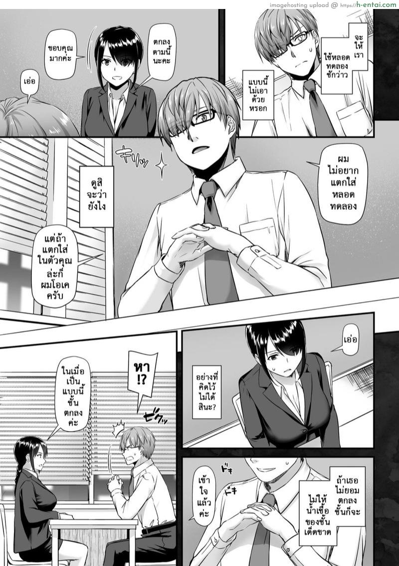 อ่านโดจิน รับจ้างสร้างสาวน้อย Ch.2 [Digital Lover (Nakajima Yuka)] Haramaseya DLO-16 Ch.2 หน้า 5