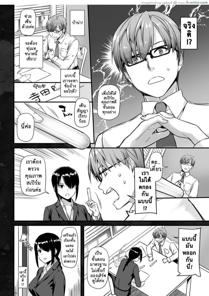 อ่านโดจิน รับจ้างสร้างสาวน้อย Ch.2 [Digital Lover (Nakajima Yuka)] Haramaseya DLO-16 Ch.2 หน้า 6