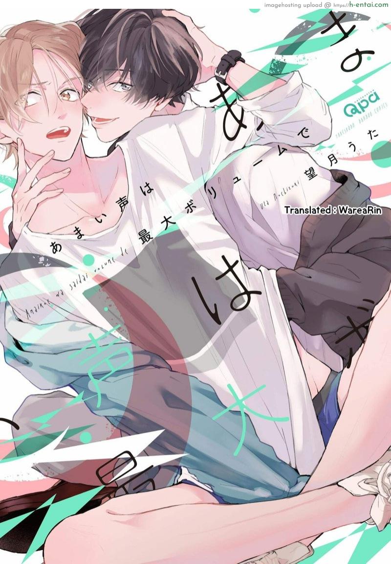 ชอบเสียงของนายที่สุดเลย [Mochizuki Uta] Amai Koe wa Saidai Volume de | With a Sweet Voice, in the Loudest Volume 1
