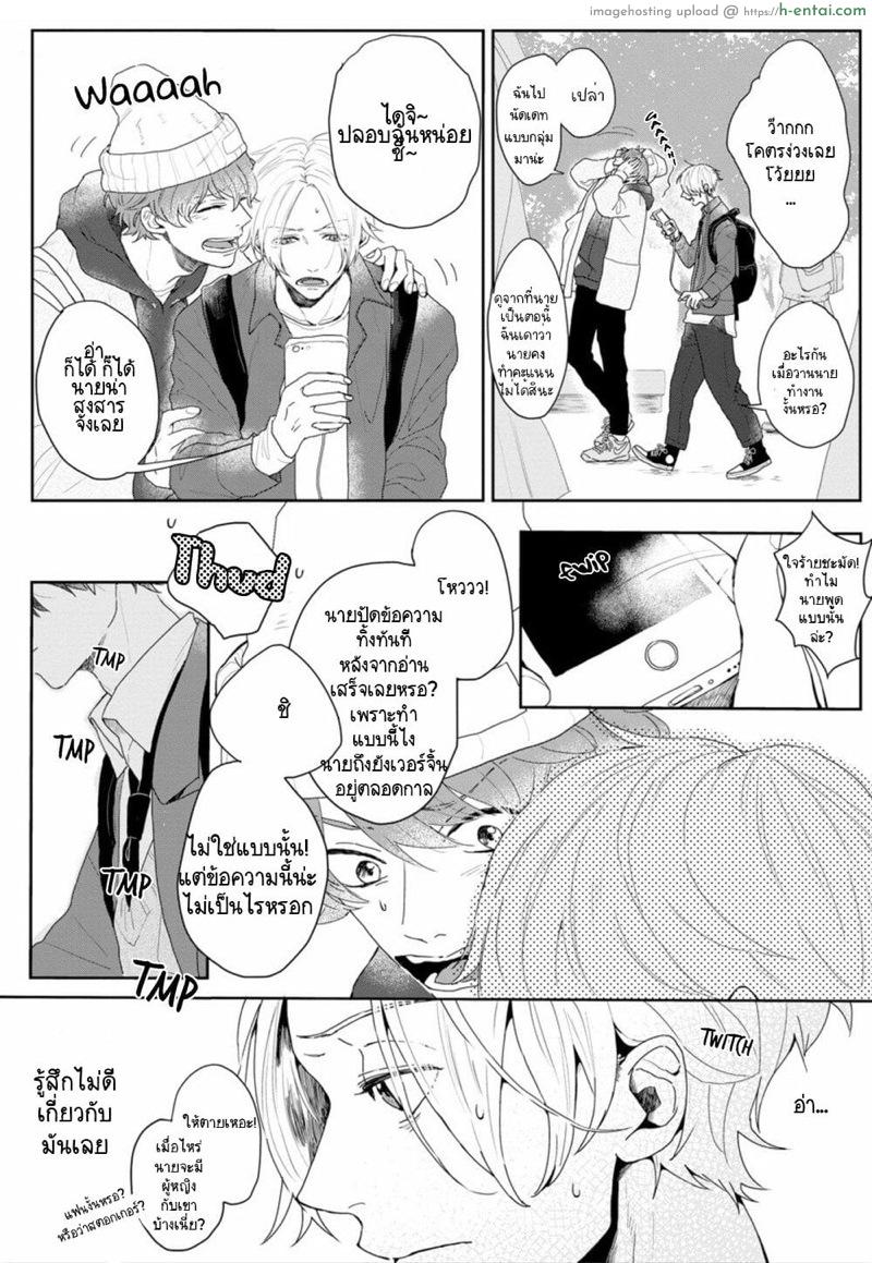 อ่านโดจิน ชอบเสียงของนายที่สุดเลย [Mochizuki Uta] Amai Koe wa Saidai Volume de | With a Sweet Voice, in the Loudest Volume 1 หน้า 5