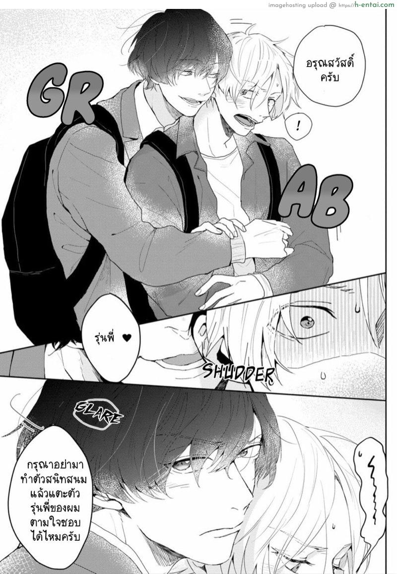 อ่านโดจิน ชอบเสียงของนายที่สุดเลย [Mochizuki Uta] Amai Koe wa Saidai Volume de | With a Sweet Voice, in the Loudest Volume 1 หน้า 6