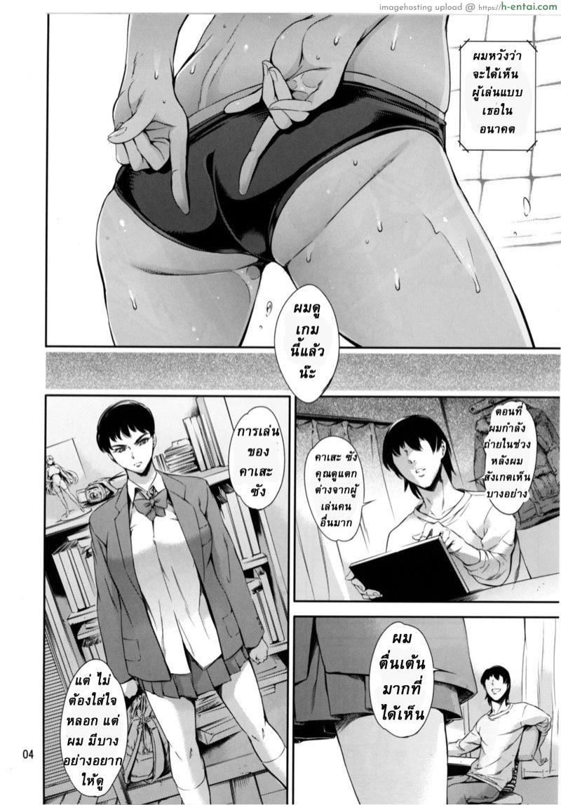 อ่านโดจิน แบล็คเมย์สาวสุดอึ๋ม [Mesu Gorilla. (Tuna Empire)] Cracked Crystal หน้า 3