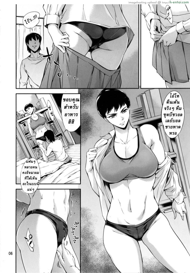 อ่านโดจิน แบล็คเมย์สาวสุดอึ๋ม [Mesu Gorilla. (Tuna Empire)] Cracked Crystal หน้า 5