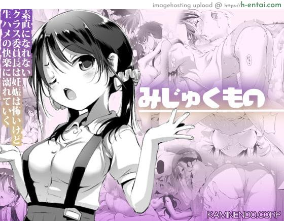 ต้องให้ช่วยอยู่เรื่อยเลย [KAMINENDO CORP (Akazawa RED)] Mijuku Mono