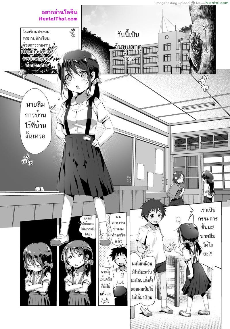 อ่านโดจิน ต้องให้ช่วยอยู่เรื่อยเลย [KAMINENDO CORP (Akazawa RED)] Mijuku Mono หน้า 2