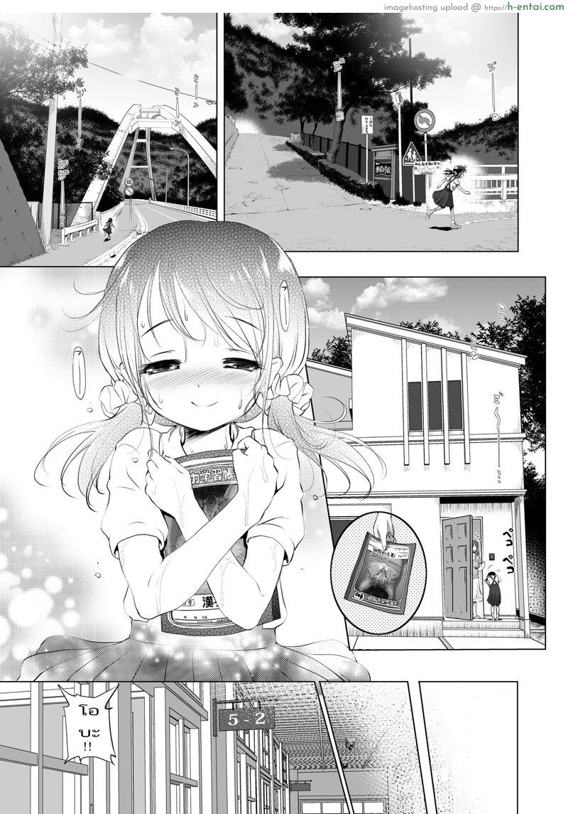 อ่านโดจิน ต้องให้ช่วยอยู่เรื่อยเลย [KAMINENDO CORP (Akazawa RED)] Mijuku Mono หน้า 4