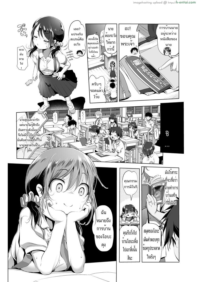 อ่านโดจิน ต้องให้ช่วยอยู่เรื่อยเลย [KAMINENDO CORP (Akazawa RED)] Mijuku Mono หน้า 5