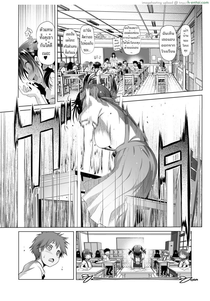 อ่านโดจิน ต้องให้ช่วยอยู่เรื่อยเลย [KAMINENDO CORP (Akazawa RED)] Mijuku Mono หน้า 6