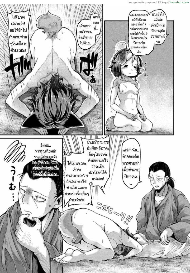 อ่านโดจิน นังปีศาจราคะ 2 [Okuva] Onimara Ch. 2 Gaki (COMIC Reboot Vol. 08) หน้า 5