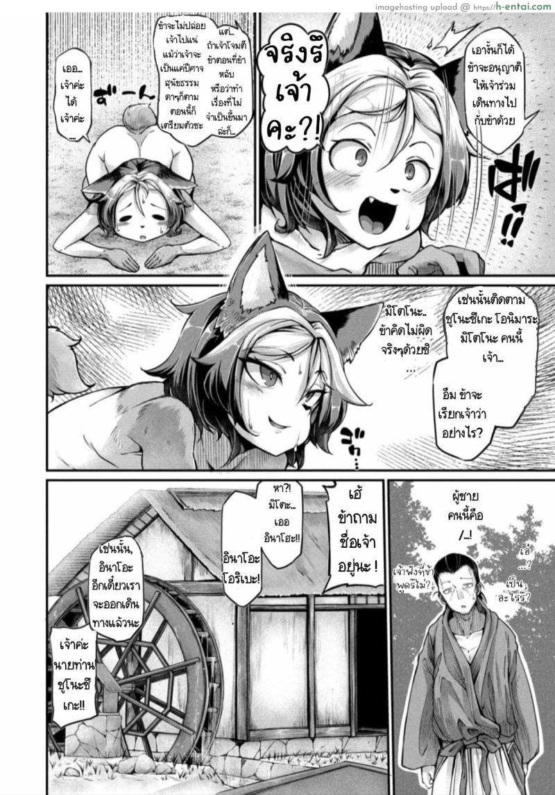 อ่านโดจิน นังปีศาจราคะ 2 [Okuva] Onimara Ch. 2 Gaki (COMIC Reboot Vol. 08) หน้า 6