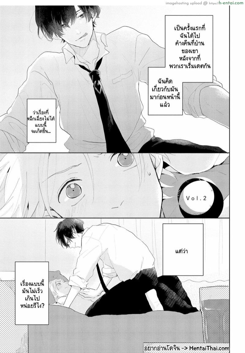อ่านโดจิน ชอบเสียงของนายที่สุดเลย 2 [Mochizuki Uta] Amai Koe wa Saidai Volume de | With a Sweet Voice, in the Loudest Volume 2 หน้า 3