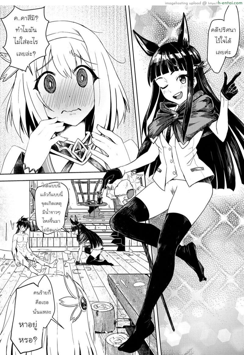 อ่านโดจิน นักสืบคาสึมิ เสนอตอน ใครคือคนร้ายกันแน่? (AC2) [Hachinosu (Apoidea)] Outo no Meitantei Inyuu no Sanjuushi (Princess Connect! Re:Dive) หน้า 4