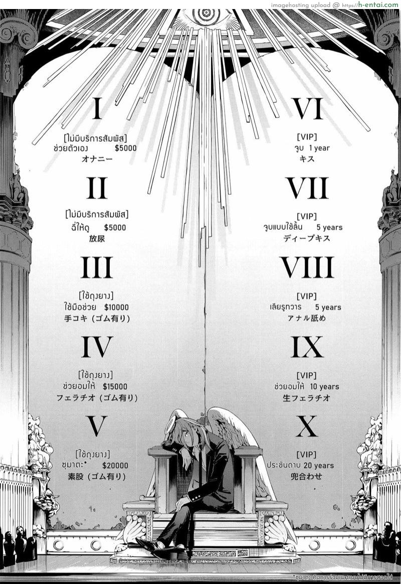 ปิศาจ เทวดา” [Bad Mushrooms (Chicke III,4why)] Kusarinoko Katsurei Akuma no Fuuzoku (Chainsaw Man)