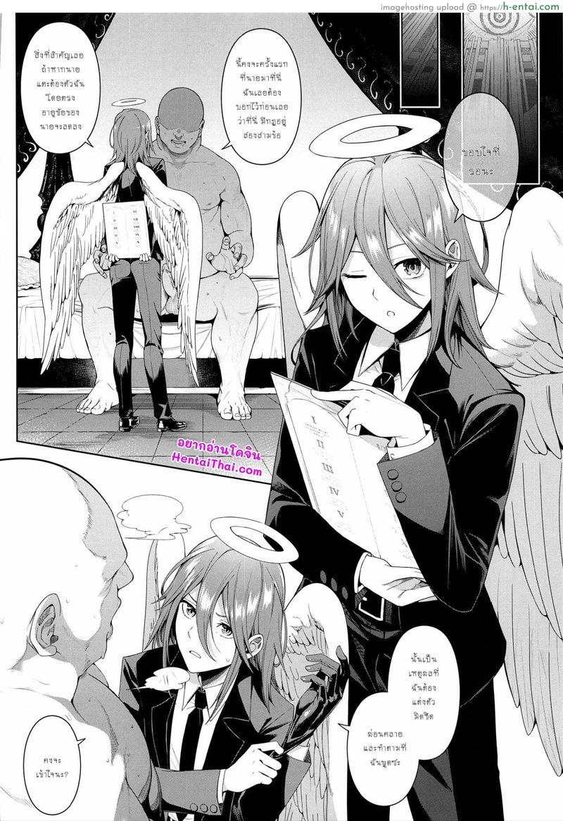 อ่านโดจิน ปิศาจ เทวดา” [Bad Mushrooms (Chicke III,4why)] Kusarinoko Katsurei Akuma no Fuuzoku (Chainsaw Man) หน้า 3