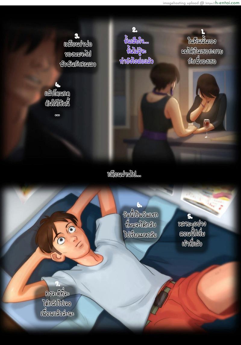 อ่านโดจิน ฤดูร้อน ฤดูรัก Summertime Saga หน้า 2