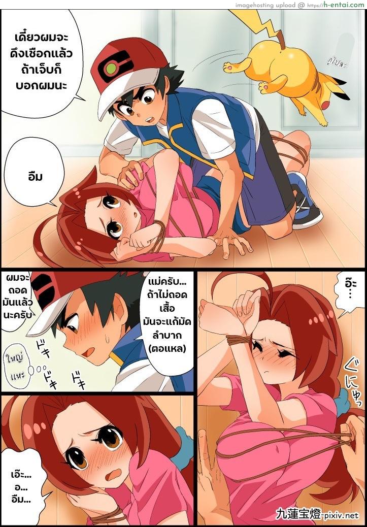 อ่านโดจิน ซาโตชิคนรักเเม่ サトハナえろ漫画① หน้า 3