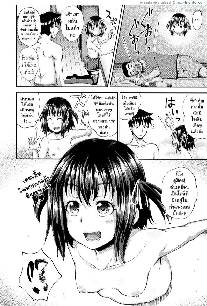 อ่านโดจิน พี่ข้างห้องขอเอาด้วย [Poncocchan] Nodohame Ch.3 – Zoku Dutch หน้า 2