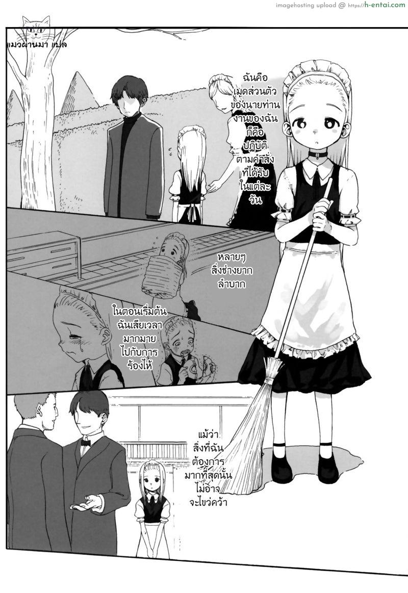 อ่านโดจิน หนึ่งนายหลายเจ้า (COMITIA100) [Rinjuu Circus (Haguhagu)] Alice Complex หน้า 2