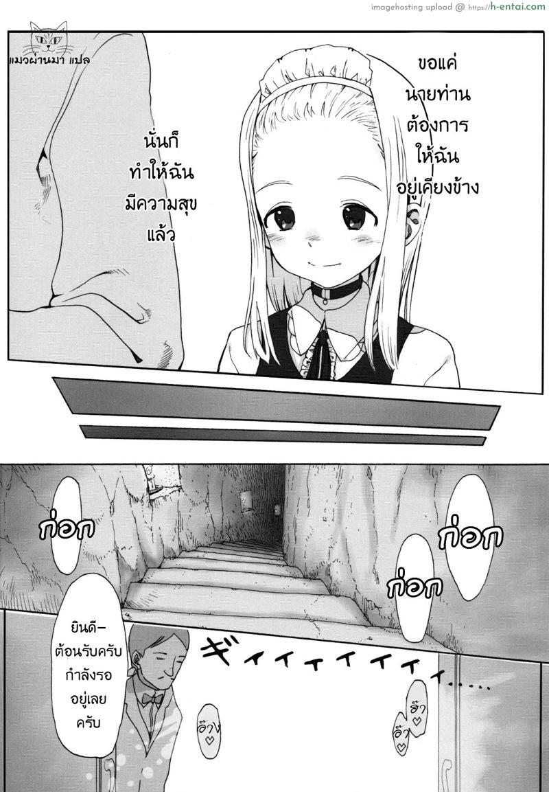 อ่านโดจิน หนึ่งนายหลายเจ้า (COMITIA100) [Rinjuu Circus (Haguhagu)] Alice Complex หน้า 3