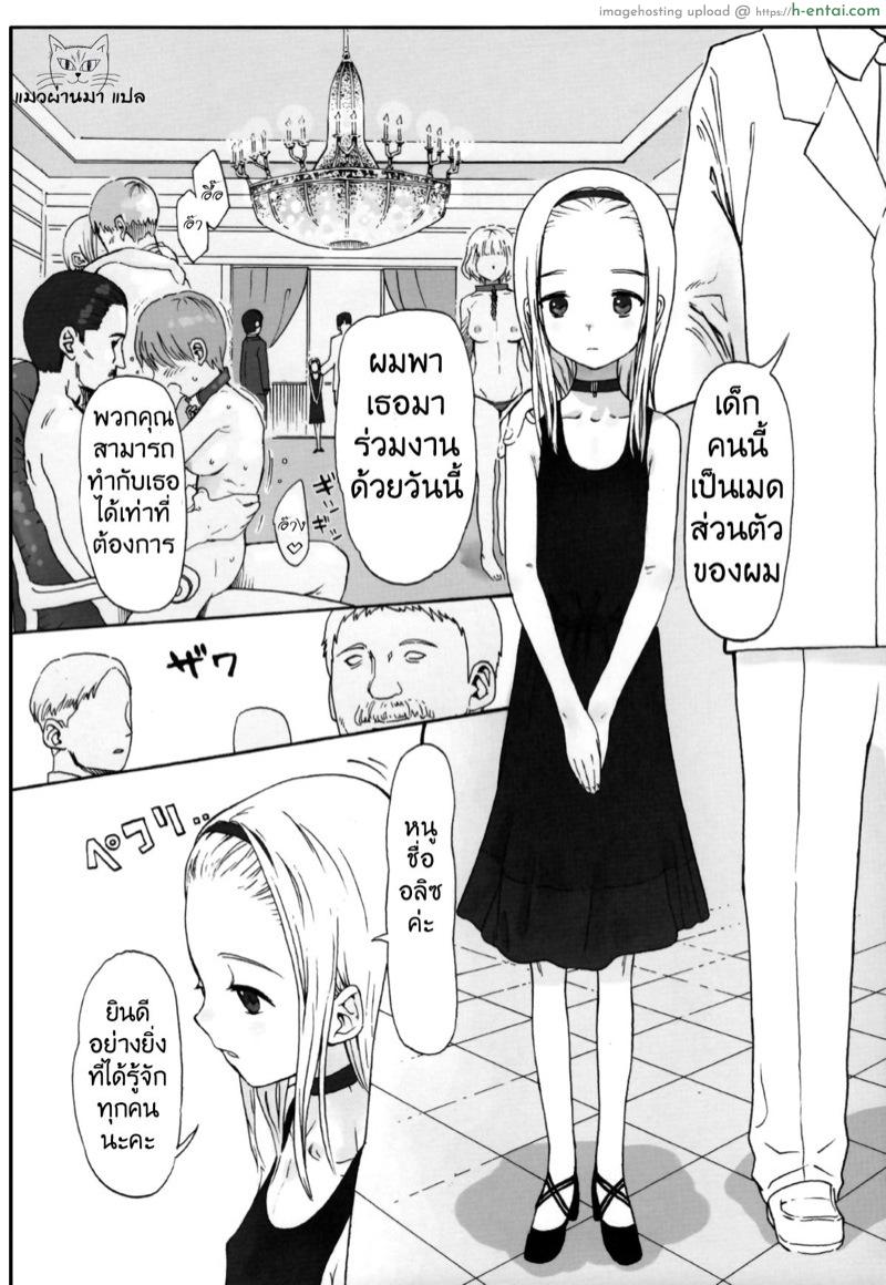 อ่านโดจิน หนึ่งนายหลายเจ้า (COMITIA100) [Rinjuu Circus (Haguhagu)] Alice Complex หน้า 4