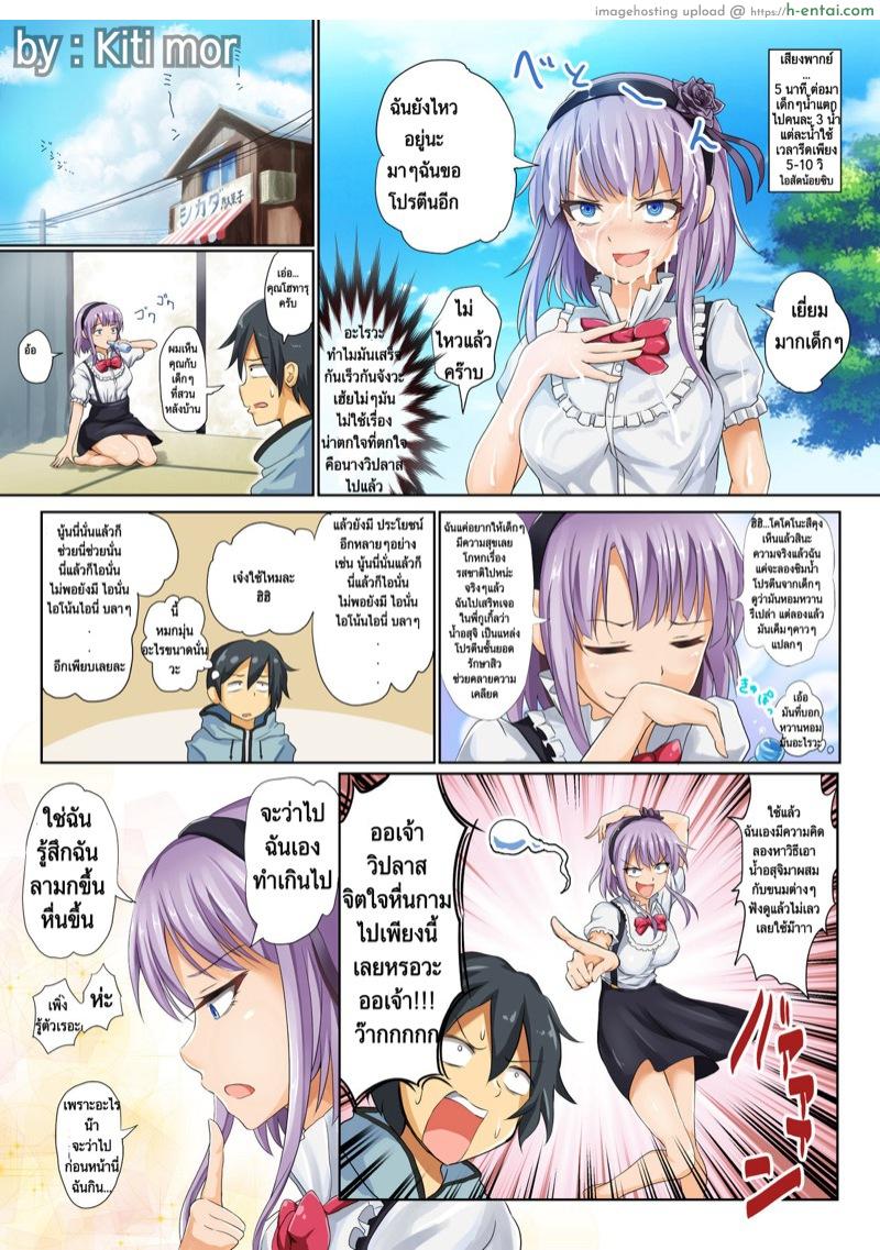 อ่านโดจิน โฮทารุ เธอวิปลาสไปแล้ว [320BPM (BLASTBEAT)] Seika no Musume Daga, Shikashi Hentai The Candy Consextioner is Nothing More Than a Pervert (Dagashi Kashi) หน้า 5