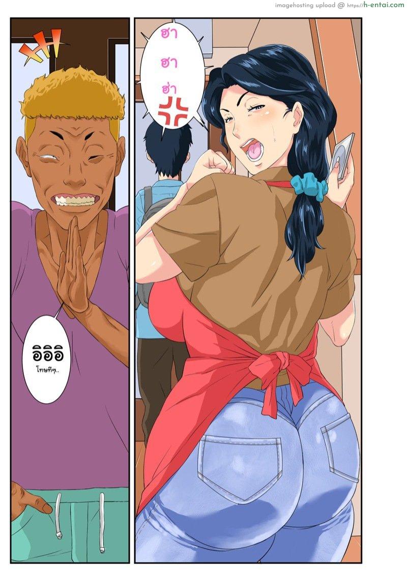 อ่านโดจิน คุณแม่บ้านสุดเอ็กซ์ อร่อยหงุดๆ [Mosquito Man] Okaa-san Itadakimasu หน้า 3
