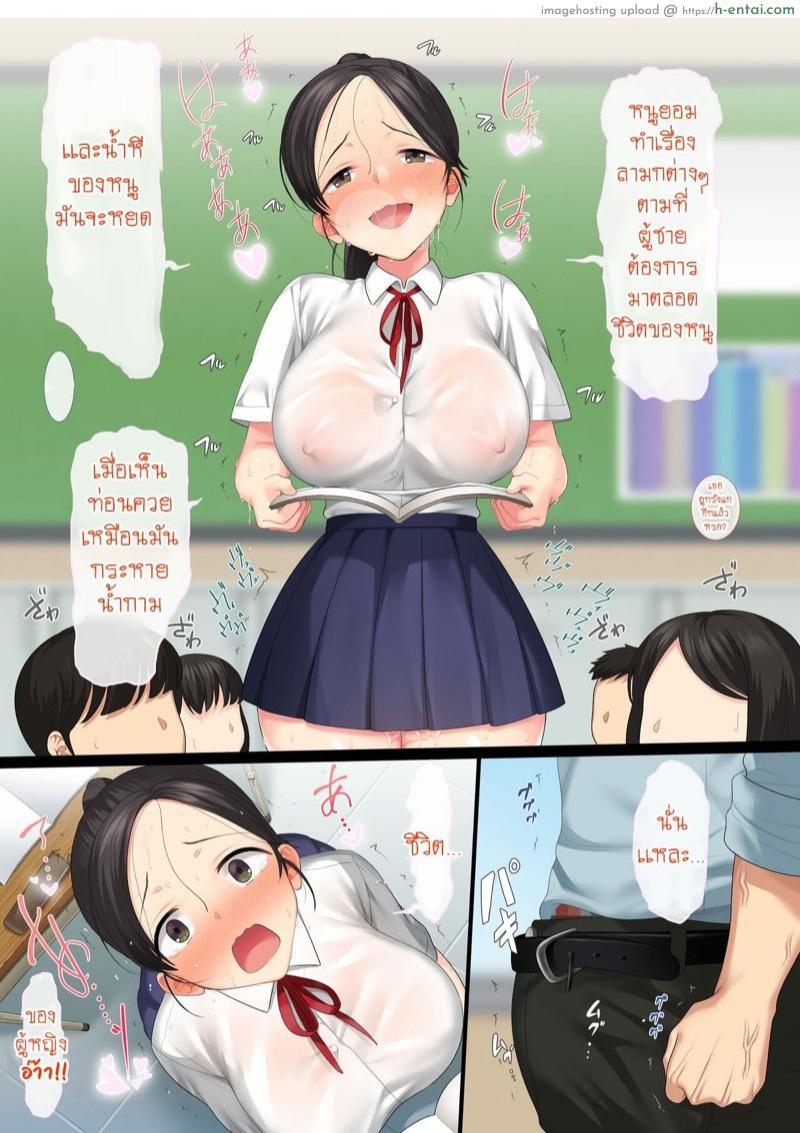 อ่านโดจิน กลัวคนอื่นคาบไปกิน 3.4 [Aomizuan (Sasada Aki)] InCha Bishoujo wa, Tannin ni Okasarete mo Ikimakuru 3 – Part 4 หน้า 3