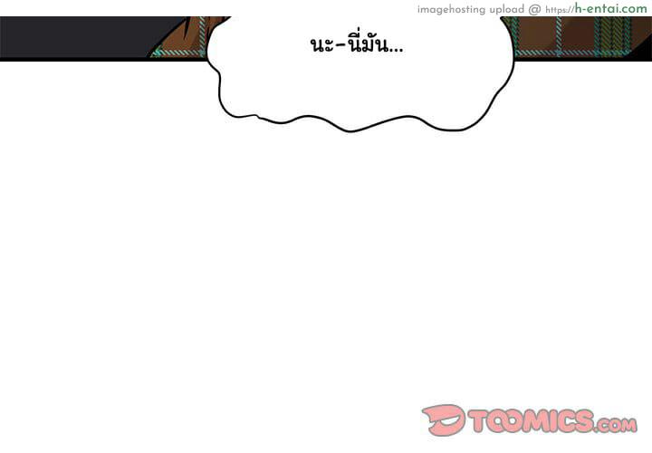 อ่านโดจิน บอดี้การ์ดยักษ์ใหญ่ 14 [G-goon (C. Dyce)] Dog on Patrol Ep.14 หน้า 5